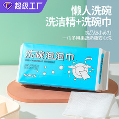 使い捨て不織布の皿洗いタオルは清潔で怠け者の雑巾を持って汚れを落として油を厚くして台所用紙を厚くする