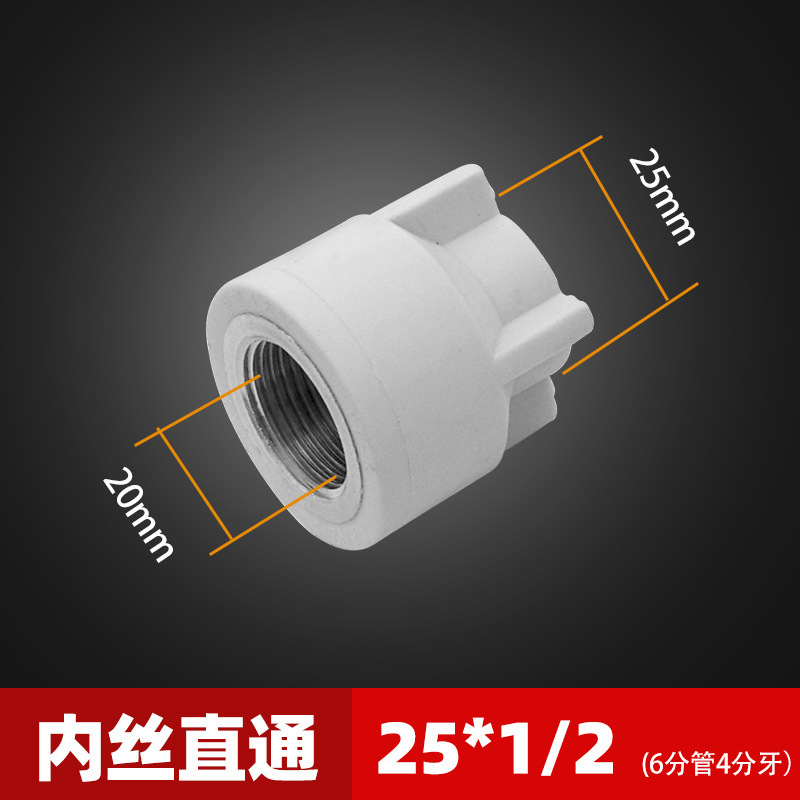 联塑ppr水管配件大全4分20 6分白色管件接头内丝内牙直接弯头三通|undefined