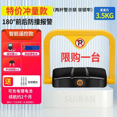 control induction parking space ground, Car lock - special-offer-small-lithium-battery1-remote-control-limited-to-one-purchase
