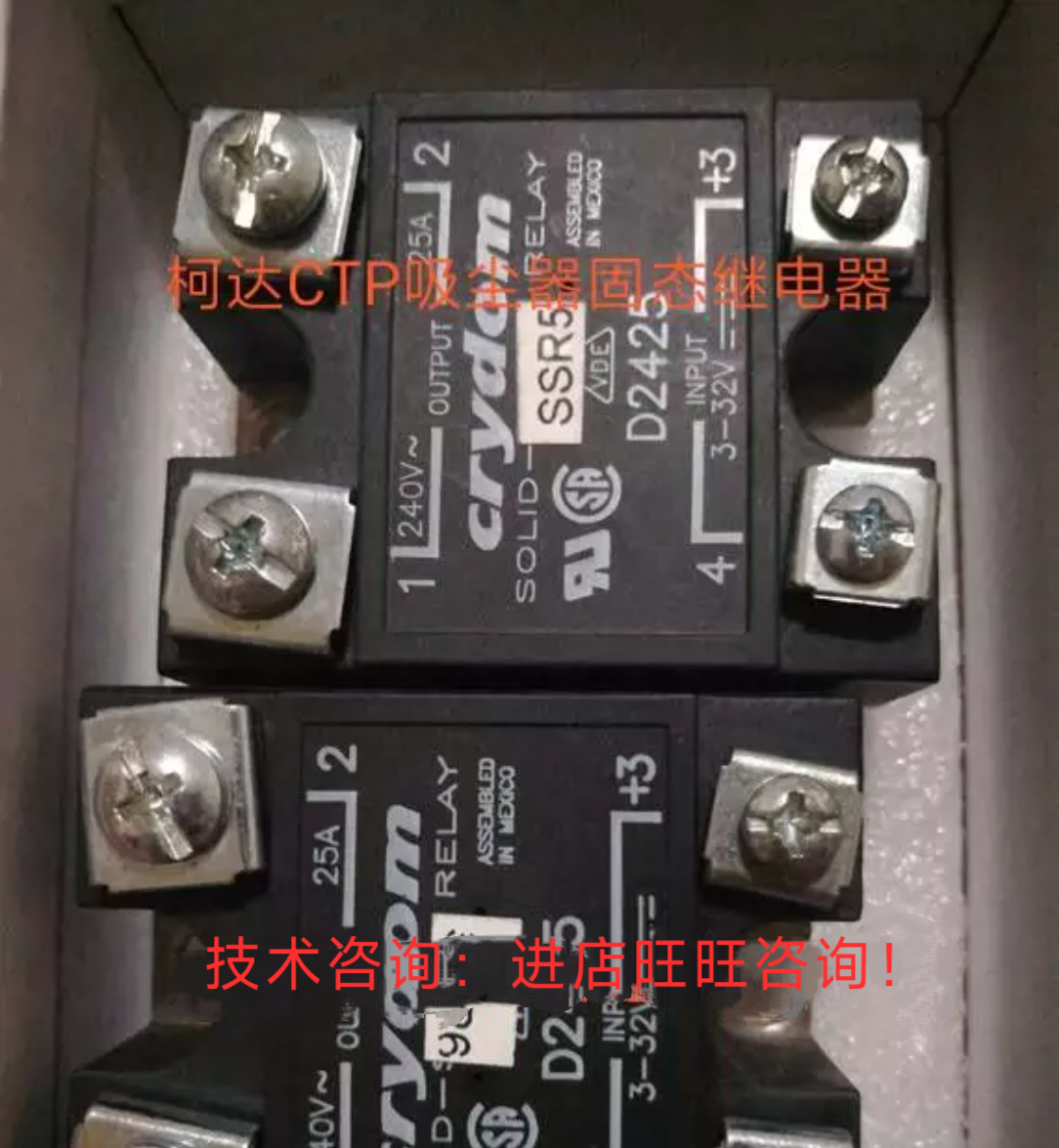 kodak 柯达ctp制版机全胜800吸尘器继电器 柯达ctp制版机配件