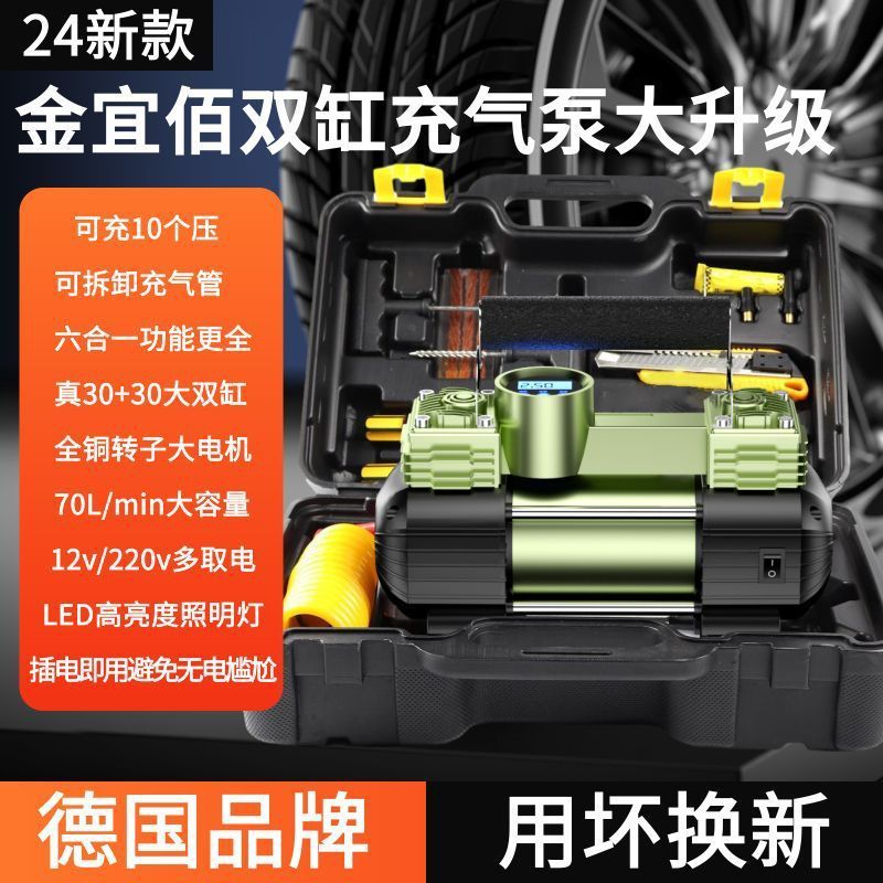 新款车载充气泵高压双缸大功率农用车SUV通用车用12v家用220v通用|undefined