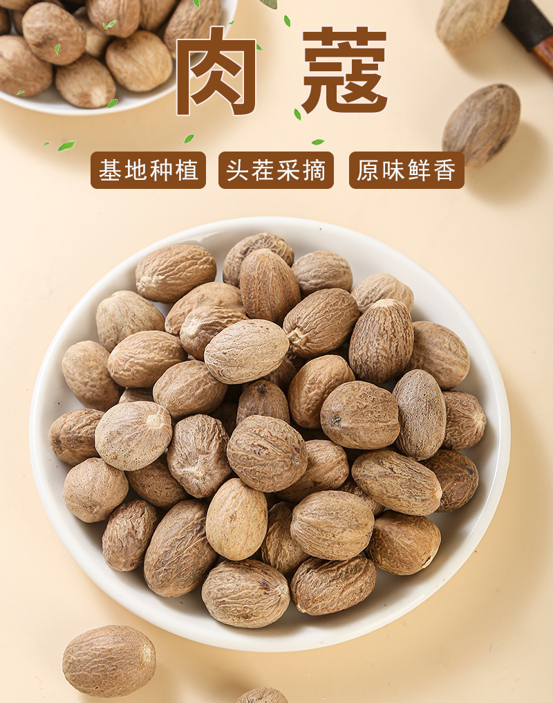 Rou Kou (Myristica fragrans) — Dried Nutmeg Spice for Hotpot & Culinary Use key features
