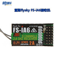 2.4G��˹flysky FS-iA6�¿�6ͨ����ģģ��ң�������ջ�PPM���