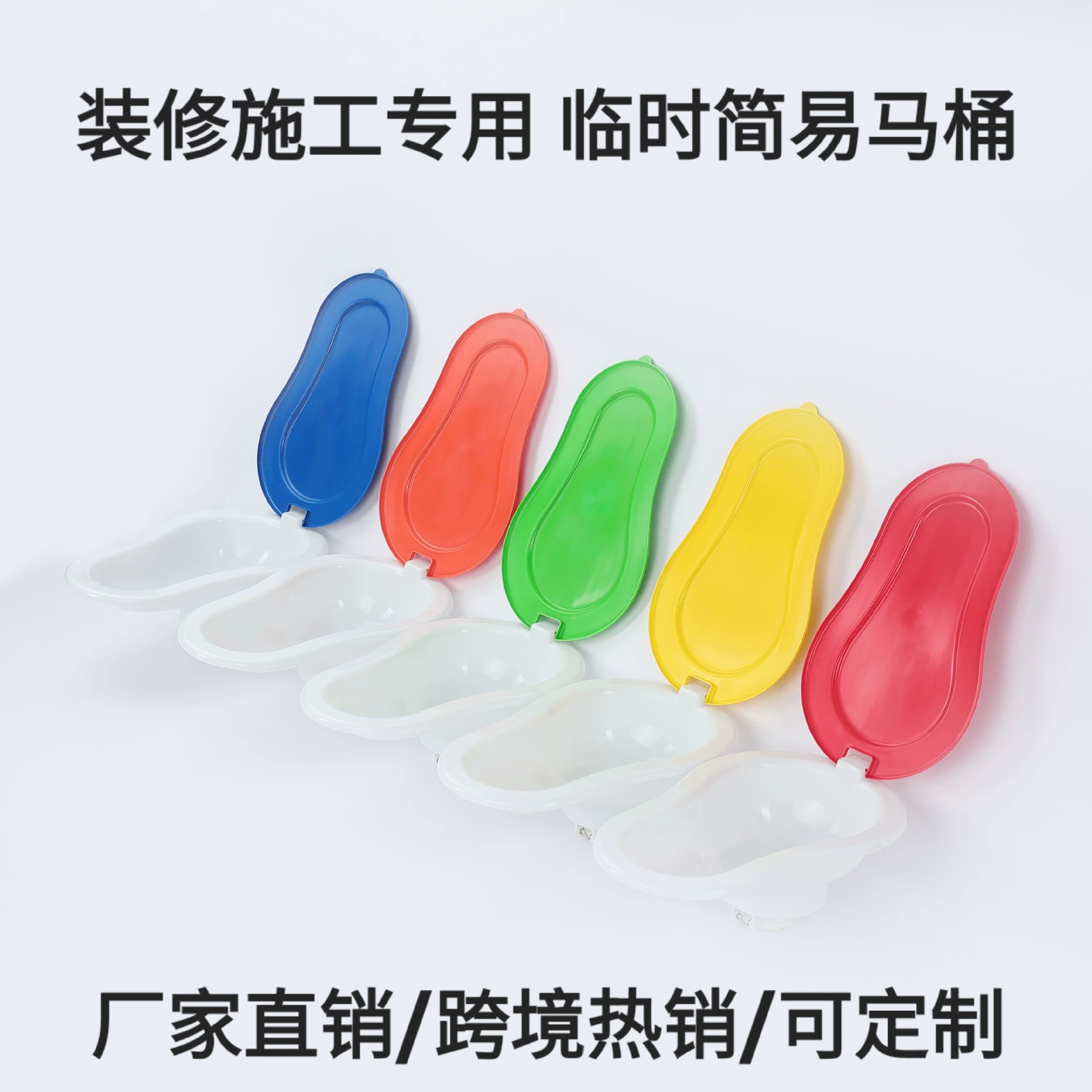 Временный пластиковый туалет-унитаз для строительной площадки, одноразовый, простой, усиленный