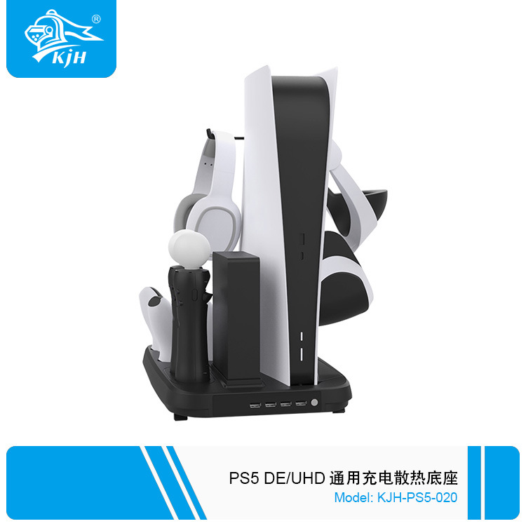 PS5-020 PS5 DE UHD 通用充电散热底座 4.