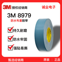 3m8979�����z���{ɫ�b�������ճ��̺�����־÷�ˮ��˺�ڱβ����z