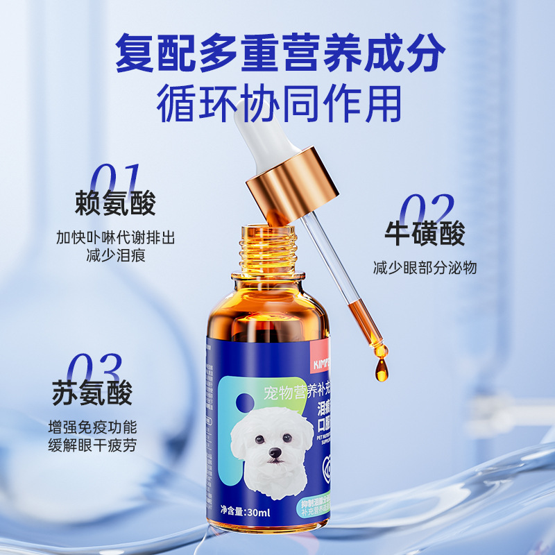 Líquido oral de marcas de lágrimas para perros, gatos y perros domésticos, lágrimas que el oso, Teddy Bomei, lágrimas sin recurrencia, artefacto nutricional