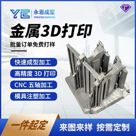 CNC加工;模型、手板;钣金加工