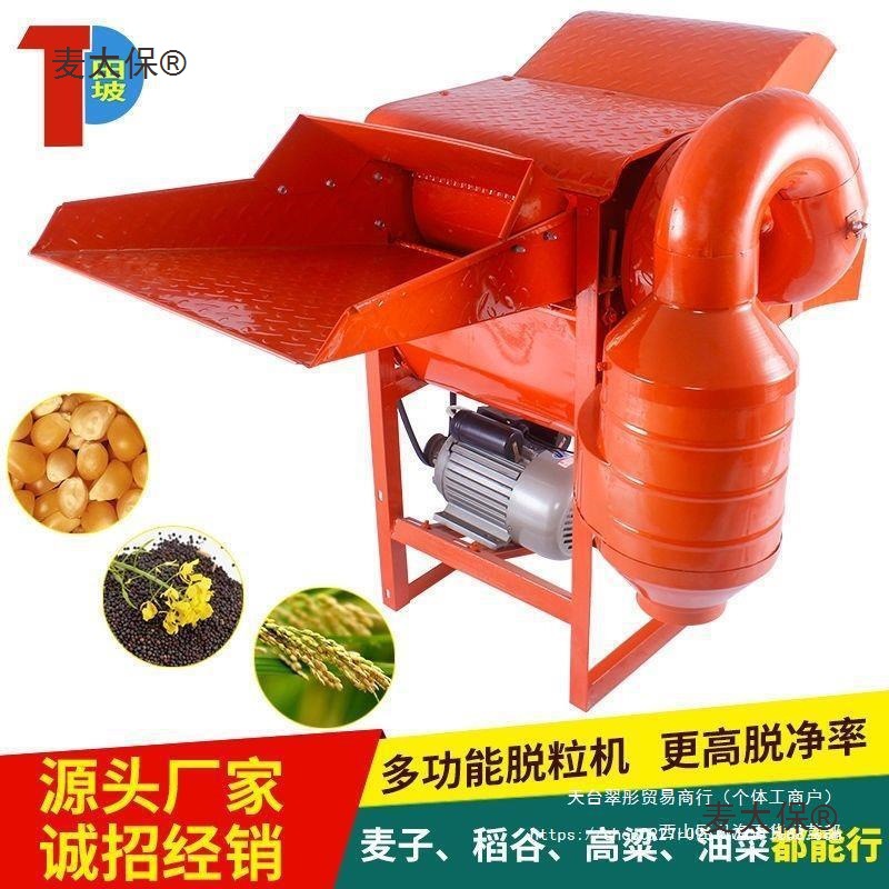多功能脱粒机小型农用小麦高粱油菜籽黄豆稻谷机器家用风选麦太保