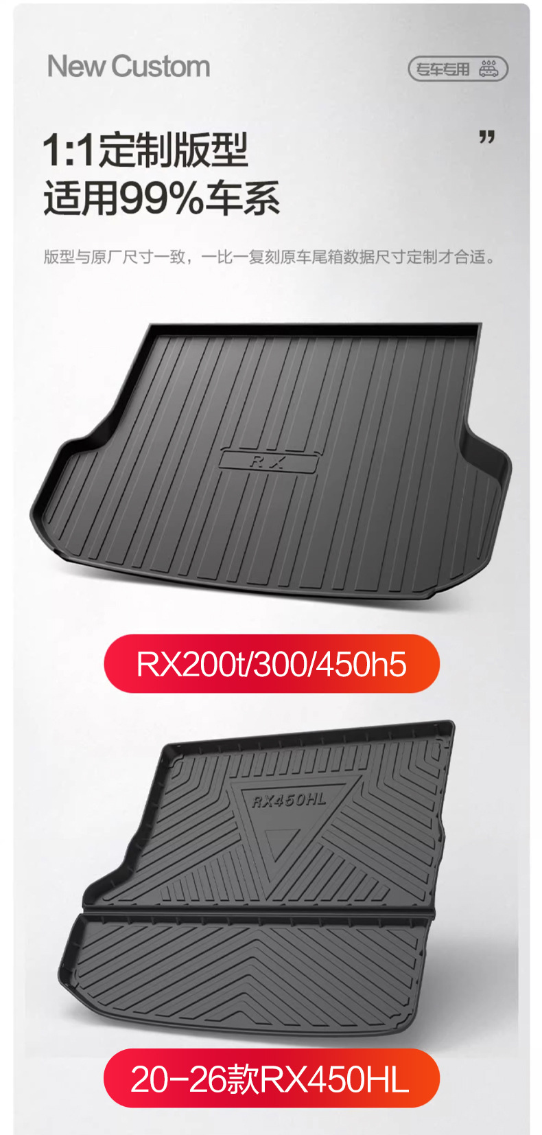 Lexus RX300/450h Trunk Mat Interior Decoration Modified Car Interior Decoration Special Car Trunk Mat