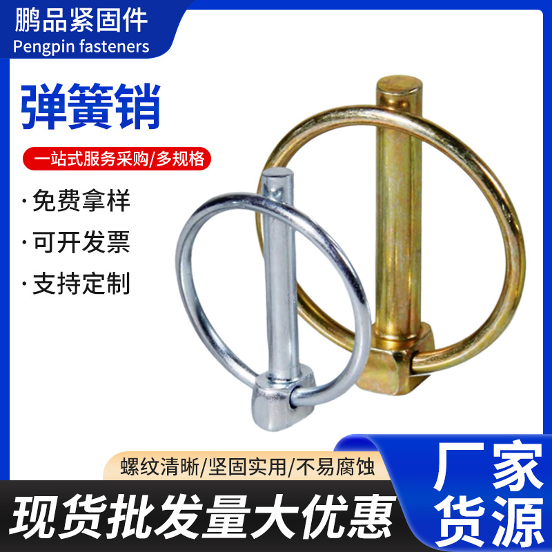 304不锈钢圆型环形锁销销钉安全保险拉环工厂家直销