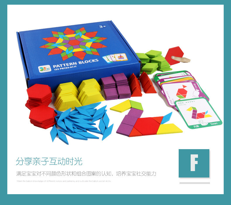 智贝详情图_11木制155片创意拼图儿童早教益智力百变立体木