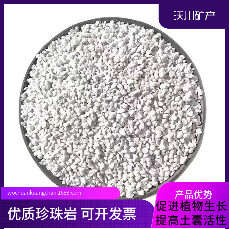 珍珠岩厂家直销 量大优惠 质量保证 沃川矿产品加工