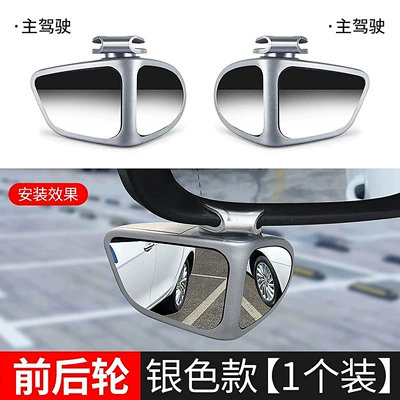 Reversing Auxiliary Mirror, Reflective Small — Large field of view rear view auxiliary mirror - double-mirror-silver-one-pair
