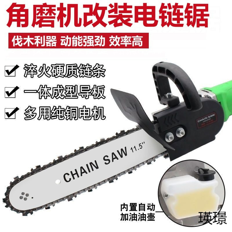 角磨机改装电链锯电锯伐木家用切割小型手持链条配件手提电垒德株