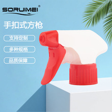 塑料pp手扣式方枪花园盆栽多肉浇水喷头28牙消毒水清洁剂喷雾头泵