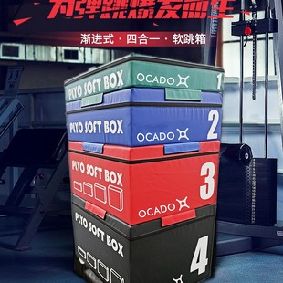 Jump Box Soft Four-In-One Combination Jump Box Fitness Jump Box Children's Bounce Power Fitness Equipment Soft Box Body Combination