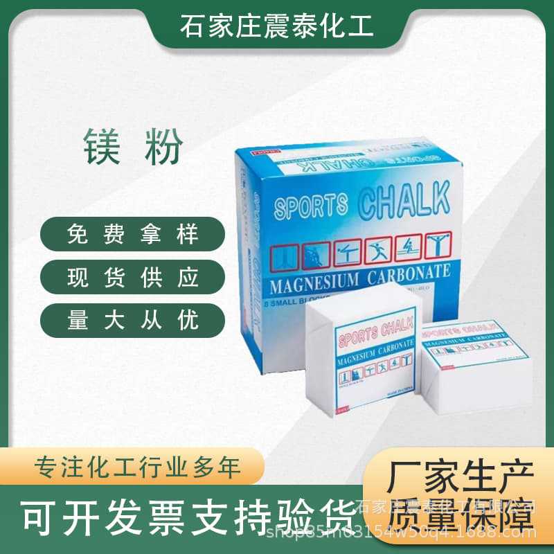 镁粉块(1)