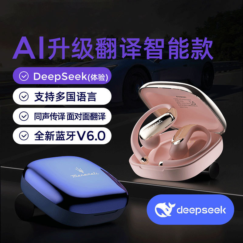 New Ai Smart Translation Headphones with Long Battery Life, Non-In-Ear Design, Multi-Language Support, Bluetooth 6.0 Wireless Headphones New Ai Smart Translation Headphones with Long Battery Life, Non-In-Ear Design, Multi-Language Support, Bluetooth 6.0 Wireless Headphones
