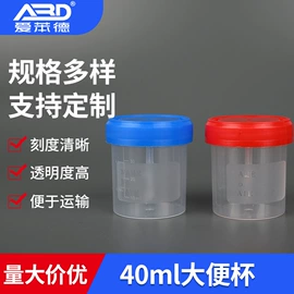 离心管;实验室耗材;采样杯