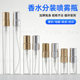 Cross-border hot sale 2ml perfume spray sub-bottle 5ml10ml perfume glass bottle travel portable sample sub-bottle