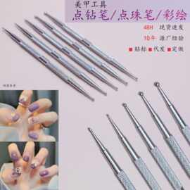 不锈钢美甲点钻笔五件套双头指甲彩绘拉线专用点珠笔美甲工具套装