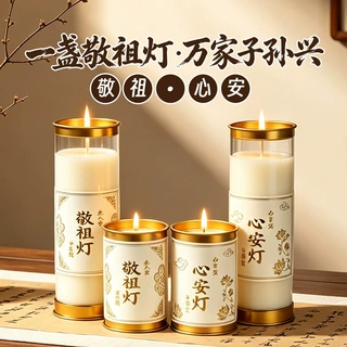 思亲敬祖灯心安灯家用供奉无烟无味厂家现货批发高品质长明酥油灯