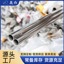 316L不锈钢装饰管 321不锈钢圆管方管食品级空心装饰管