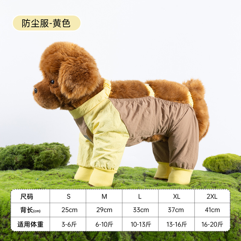 犬防塵服高弾性犬服屋外旅行防汚防虫車脱落防止クロスボーダー卸売|undefined