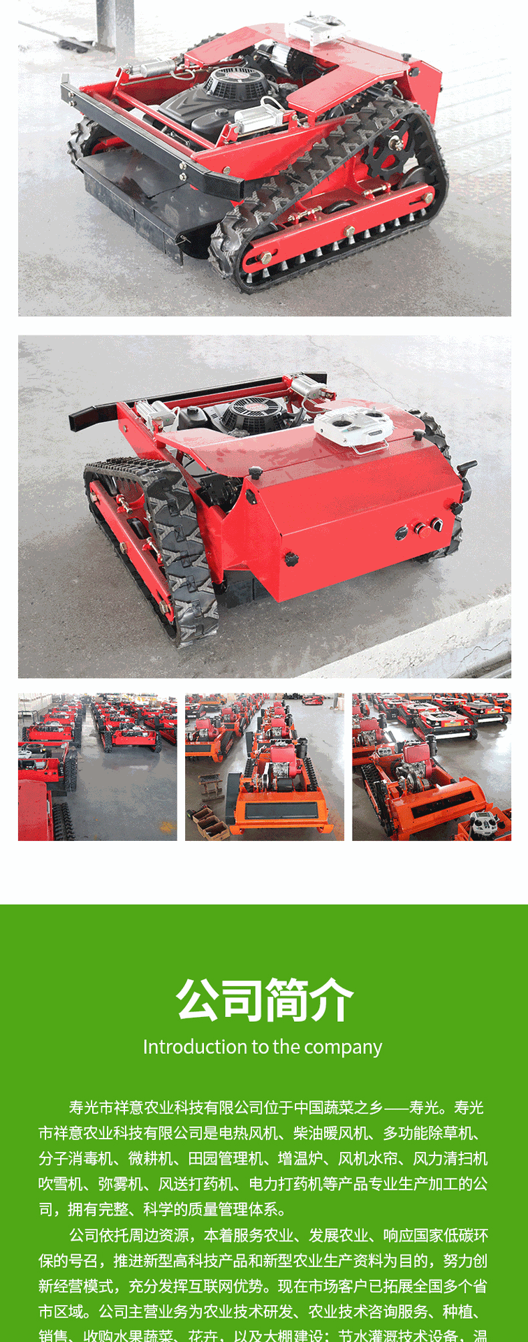 1-开版（履带除草机）_09.gif