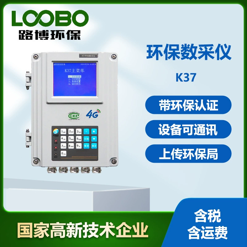 Экологически чистый измеритель K37 онлайн-сбора и передачи динамический измеритель контроля источника загрязнения сбора и передачи данных