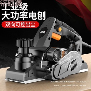 Xdd Japanese Electric Woodworking Planer Multifunctional Household Small Electric Planer Woodworking Tool Pressure Planer Portable Planer