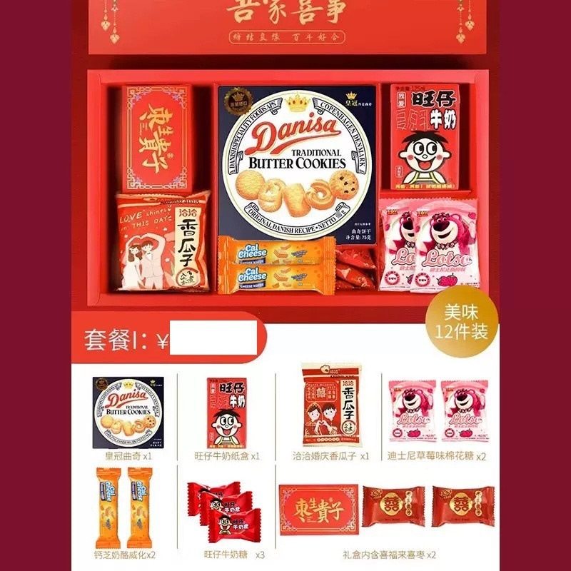 披露宴の祝宴には砂糖が含まれています。|undefined
