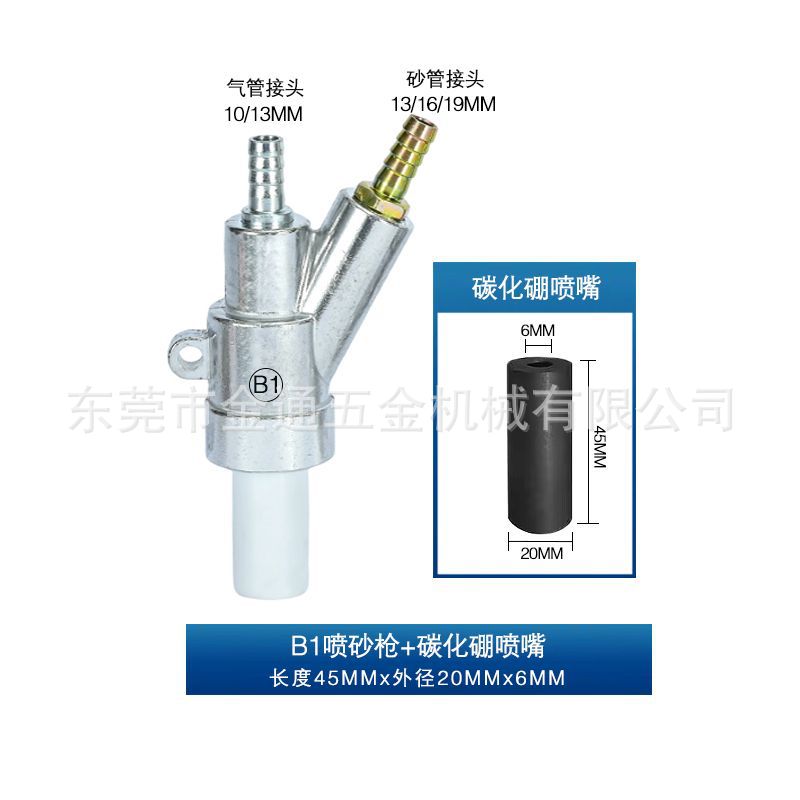Neumático derusting nuevo tipo de producto B12 34 conector rápido pistola de arena alta resistente al desgaste boquilla de carburo de boro máquina de chorro de arena Accesorios