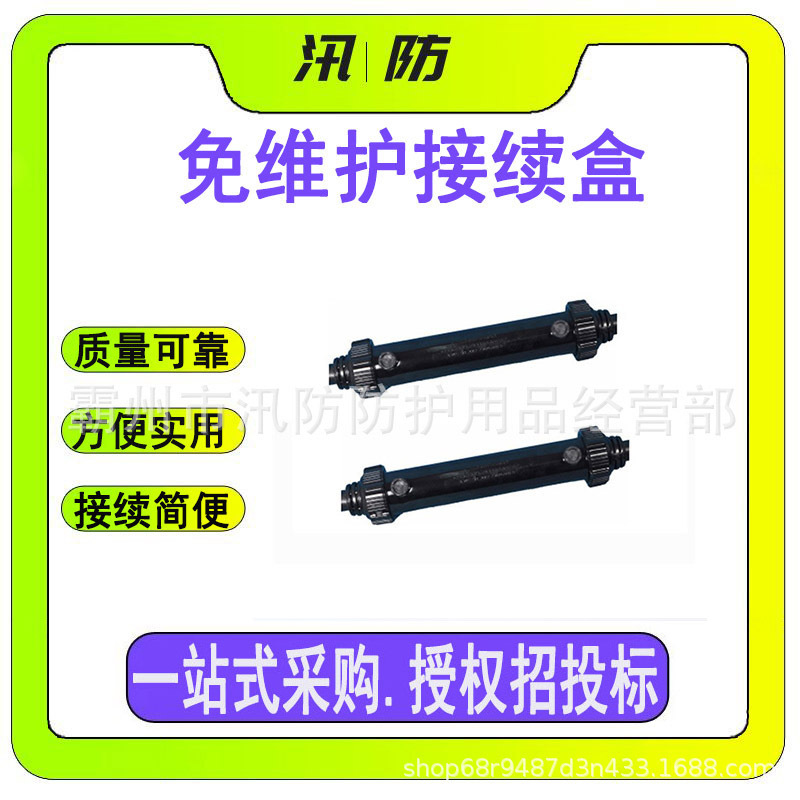 透明免维护电缆盒 耐高压抢修接头盒接续简单HJD-M-P灌胶式接续盒