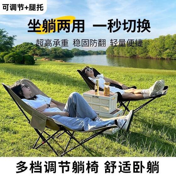 Outdoor Folding Chair Moon Chair Exlongated Camping Chair with Foot Pin Three-gear Adjustable Reclining Beach Chair Lunch Break Recliner