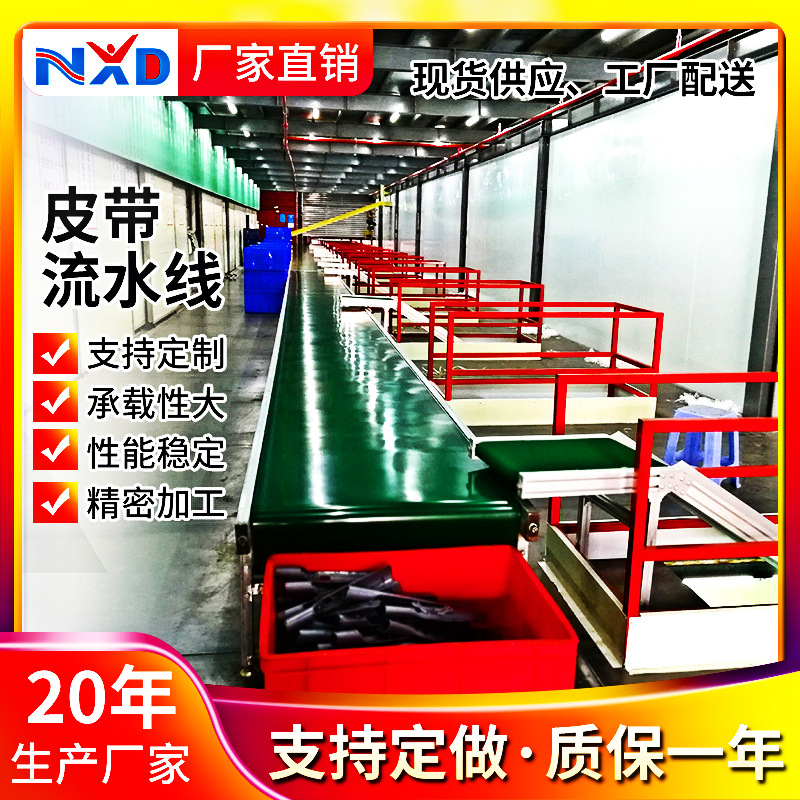 惠州工厂批发物美价优电子皮带输送线流水线皮带拉自动皮带输送机