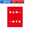 Have a safe journey-washable label car stickers