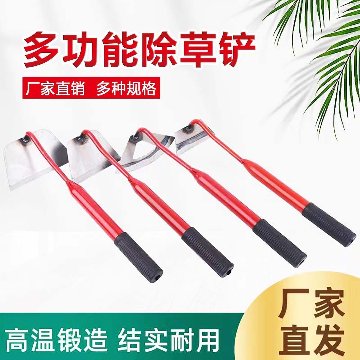 ll农用多功能小锄头家用草锄花锄空心锄便携除草铲园艺挖土种