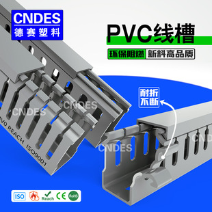 Desai Pvc Trunking A-Grade 50 Height Open Trunking Distribution Cabinet Wiring Trunking Plastic Flame Retardant Trunking