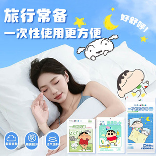 Crayon Xiaoxin Genuine Authorized Disposable Travel Four-piece Set Student Women's Outdoor Disposable Folding Bath Towel Underwear