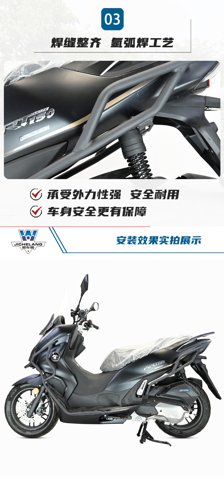 Muscle car Wolf applicable to Qianjiang Hong 150city City version bumper anti-fall anti-collision bumper modification