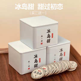 正宗云南古树普洱茶冰岛普洱生茶生普洱茶班章玫瑰陈皮糯香普洱
