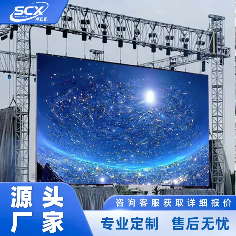 LED户外防水高清舞台租赁屏P3.91P2.9P2.6演出展会拼接广告显示屏