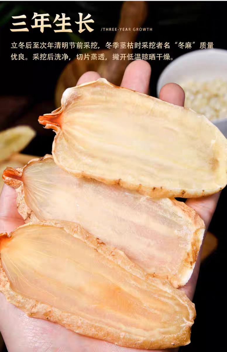 Yunnan Zhaotong Tian Ma Slices (Gastrodia elata) — Wild-Grade 500g Sulfur-Free Dried Rhizome overview