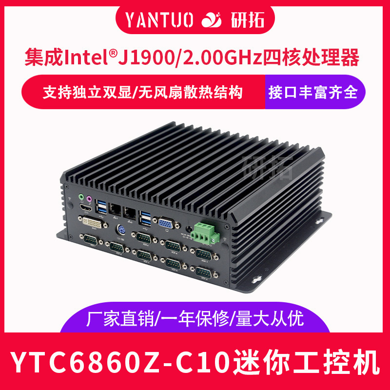 Yantuo industrial control 5G dual network 10 strings three display industrial control host i5i7-8565U8265 mini industrial computer wide pressure