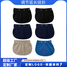 跨境热销裤子调节扣 孕妇胖大肚子裤扣延长扣可调节腰围延长调节