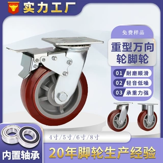 6寸pu轮聚氨酯静音工业脚轮推车万向轮带刹车重型承重万向轮轮子