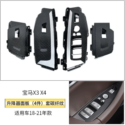 Inner Armrest G08 Door Lift | Armrest, handle, handle - four-piece-switch-cover-carbon-fiber-pattern
