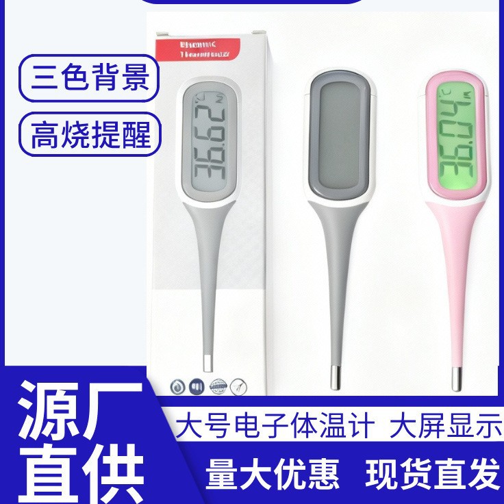 Foreign Trade 8S Electronic Thermometer for Home Use, Accurate Thermometer for Measuring Human Body Temperature, Suitable for Adults and Infants, Underarm Type